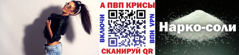 цена наркотик  Зерноград  APVP Crystall 