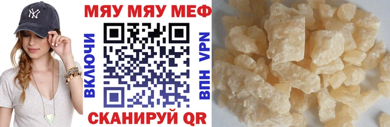 как найти   Зерноград  Меф мяу мяу 