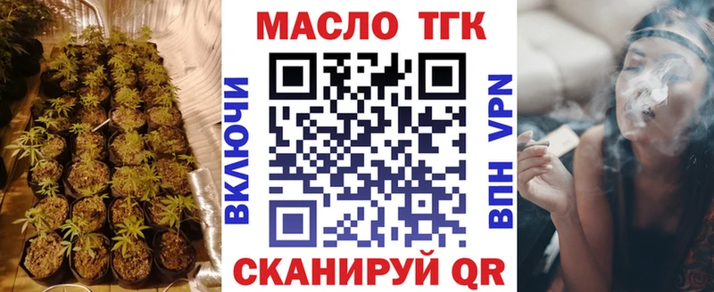 ТГК вейп с тгк купить наркотик KRAKEN ссылки Зерноград